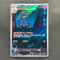 NM 3 card Duskull AR 068/064 Dusclops AR 069/064 Dusknoir AR 070/064 1400 - Image 4