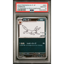 PSA 10 Umbreon YU NAGABA Promo 067/SV-P Japanese Pokemon Card 2023 - Image 1