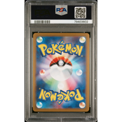PSA 10 Umbreon YU NAGABA Promo 067/SV-P Japanese Pokemon Card 2023 - Image 2