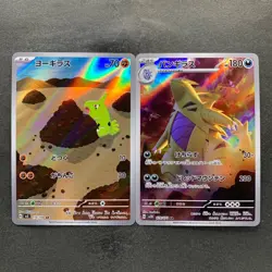 NM 2 card Larvitar AR 114/108 Tyranitar AR 079/071 Pokemon 960 - Image 1