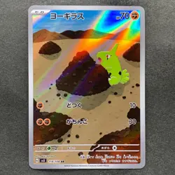 NM 2 card Larvitar AR 114/108 Tyranitar AR 079/071 Pokemon 960 - Image 2