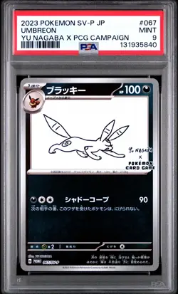 2023 POKEMON JPN SV-P PROMO YU NAGABA X POKEMON CARD GAME CAMPAIGN UMBREON PSA 9 - Image 1