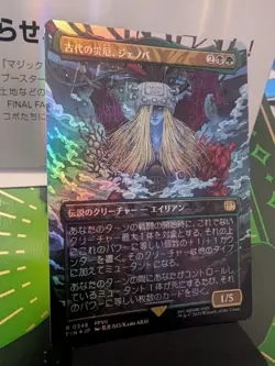 MTG Jenova, Ancient Calamity (Borderless) Final Fantasy Foil Japanese NM - Image 2