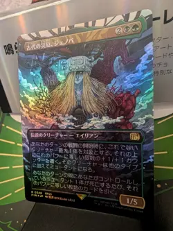 MTG Jenova, Ancient Calamity (Borderless) Final Fantasy Foil Japanese NM - Image 3