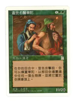 MTG Portal Three Kingdoms P3K Hua Tuo Honored Physician Rare Chinese MP A1W2 - Image 1