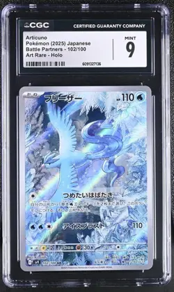 ?? CGC 9 Pokemon Battle Partners #102/100 Articuno Art Rare Holo Japanese - Image 1