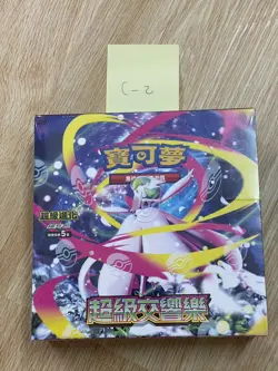 2025 Pokemon Mega Symphonia T-Chinese Booster Box Sealed TCG C-2 - Image 1