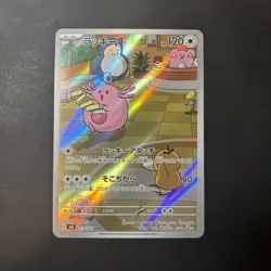 Chansey sv6 113/101 Pokemon Japanese Mask of Change NM - Image 1
