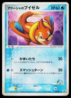 Samiya's Buizel 151/PCG-P Promo Shogakukan Pokemon Japanese Lightly Played - Image 1