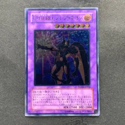 Elemental HERO Flare Neos POTD-JP032 Ultimate Rare YuGiOh 1230 - Image 1