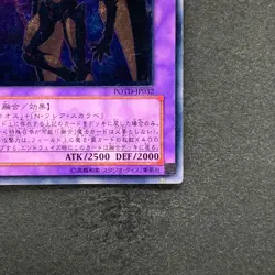 Elemental HERO Flare Neos POTD-JP032 Ultimate Rare YuGiOh 1230 - Image 5