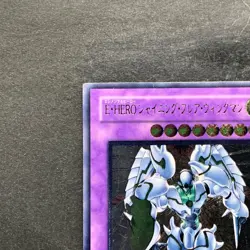 Elemental Hero Shining Flare Wingman EEN-JP036 Ultimate Rare YuGiOh 1180 - Image 2