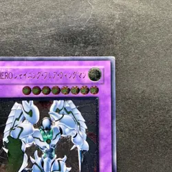 Elemental Hero Shining Flare Wingman EEN-JP036 Ultimate Rare YuGiOh 1180 - Image 3