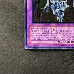 Elemental Hero Shining Flare Wingman EEN-JP036 Ultimate Rare YuGiOh 1180 - Image 4