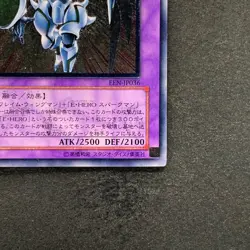 Elemental Hero Shining Flare Wingman EEN-JP036 Ultimate Rare YuGiOh 1180 - Image 5