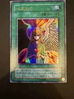 1x Yugioh Japanese Change of Heart RB-60 LP - Image 1