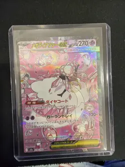 Mega Diancie ex SAR 238/193 M2a MEGA Dream ex - Pokemon Card Japanese MEGA - Image 1