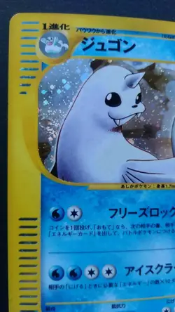 Dewgong Pokemon Card Japanese Nintendo Game Rare 1st Edition e Series 025/088 - Image 2