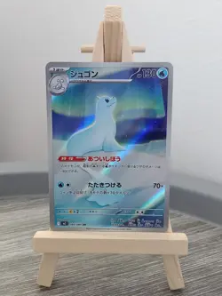 Pokemon Card Dewgong 084/080 M2 Inferno X Japanese Art Rare PACK FRESH - Image 1