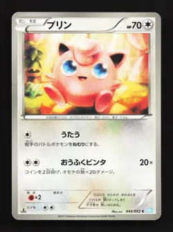 Jigglypuff 043/052 Hail Blizzard NM 1st ED Japanese Pokemon Card TCG - Image 1