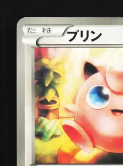 Jigglypuff 043/052 Hail Blizzard NM 1st ED Japanese Pokemon Card TCG - Image 4