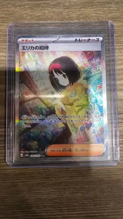 Erika's Invitation 206/165 Sv2a: Pokemon Card 151 Holo (Japanese) - Image 1