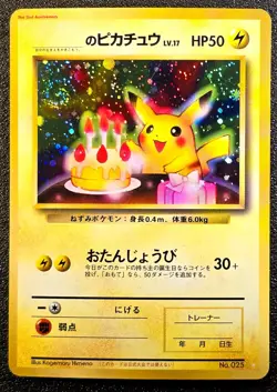 Birthday Pikachu 2nd Anniversary Promo holo [LP, swirl Japanese Pokemon Card 789 - Image 1