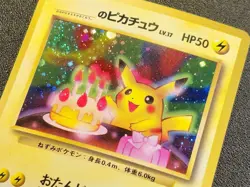 Birthday Pikachu 2nd Anniversary Promo holo [LP, swirl Japanese Pokemon Card 789 - Image 3