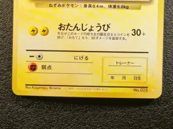 Birthday Pikachu 2nd Anniversary Promo holo [LP, swirl Japanese Pokemon Card 789 - Image 4