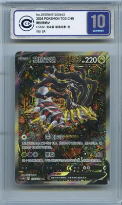 CCIC 10 Gem Mint 2024 Giratina V Alt Art Chinese Lost Abyss #150 Pokemon Card SR - Image 1