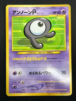 [NM] Unown R Pokemon Card Japanese No.201 Rare Vintage 8D14 - Image 2