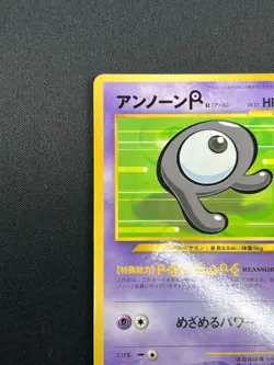 [NM] Unown R Pokemon Card Japanese No.201 Rare Vintage 8D14 - Image 4