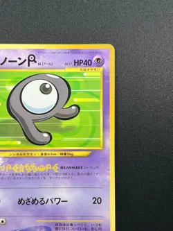 [NM] Unown R Pokemon Card Japanese No.201 Rare Vintage 8D14 - Image 5