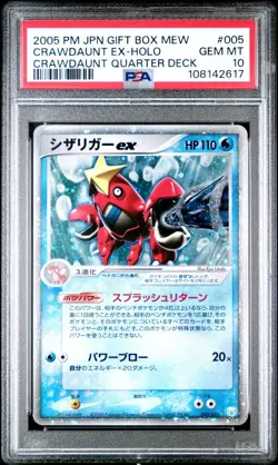 POKEMON - PSA 10 - CRAWDAUNT EX HOLO - 005/015 - JAPANESE QUARTER DECK CARD - Image 1