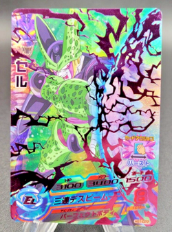 Cell - Super Dragon Ball Heroes (NM) UGM1-SCP4 Japanese Card Bandai - Image 1