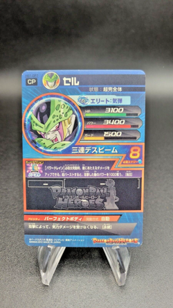 Cell - Super Dragon Ball Heroes (NM) UGM1-SCP4 Japanese Card Bandai - Image 2
