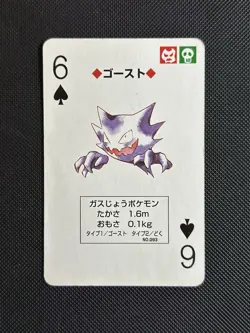 Haunter 6 Of Spades Pokemon Poker Venusaur Green Deck Playing Card 1996 - Image 1