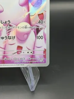 Wigglytuff AR 091/080 M2 Inferno X Pokemon Card Japanese MEGA NM - Image 5