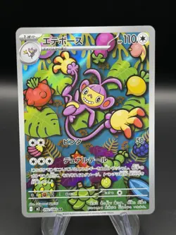 Pokemon Card Game Ambipom AR 092/080 Inferno X M2 Japanese - Image 1