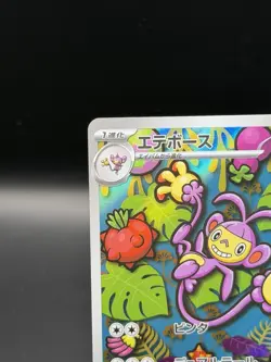 Pokemon Card Game Ambipom AR 092/080 Inferno X M2 Japanese - Image 2