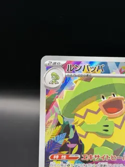 Ludicolo AR 081/080 Inferno X M2 Pokemon Card Game Japanese NM - Image 2