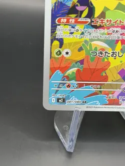 Ludicolo AR 081/080 Inferno X M2 Pokemon Card Game Japanese NM - Image 3
