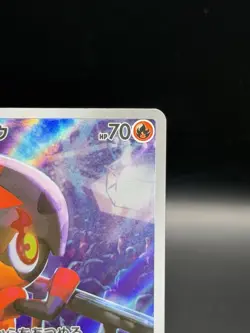 Charcadet AR 083/080 Inferno X M2 Pokemon Card Japanese MEGA #120736 - Image 4