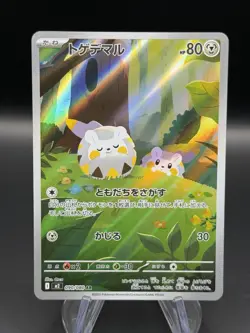 Pokemon Card Togedemaru 090/080 M2 Inferno X Art Rare Japanese Near Mint - Image 1