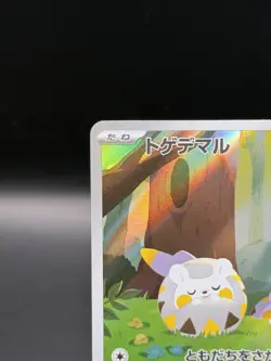Pokemon Card Togedemaru 090/080 M2 Inferno X Art Rare Japanese Near Mint - Image 2