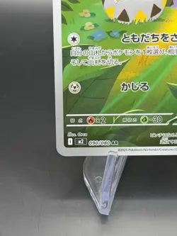 Pokemon Card Togedemaru 090/080 M2 Inferno X Art Rare Japanese Near Mint - Image 3