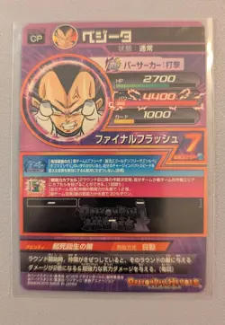HGD2-CP2 Vegeta Super Dragon Ball Heroes Card Game Bandai Japanes NM - Image 2