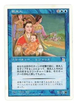 MTG Portal Three Kingdoms P3K Lady Sun Rare Japanese HP+/MP- Surface Played A1W2 - Image 1
