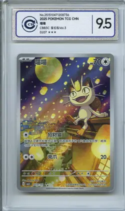 CCIC 9.5 Mint+ Pokemon Chinese Gem Pack Vol.3 CBB3C 02 07 Exclusive Meowth - Image 1