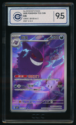 GENGAR CCIC 9.5 0307/07 CBB3C Gem Pack Vol 3 S Chinese Exclusive Pokemon Graded - Image 1